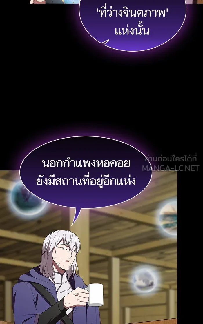 The Tutorial Tower of the Advanced Player – ผู้เล่นขั้นเทพแห่งหอคอยฝึกสอน Chap 109 - Next Chap 110
