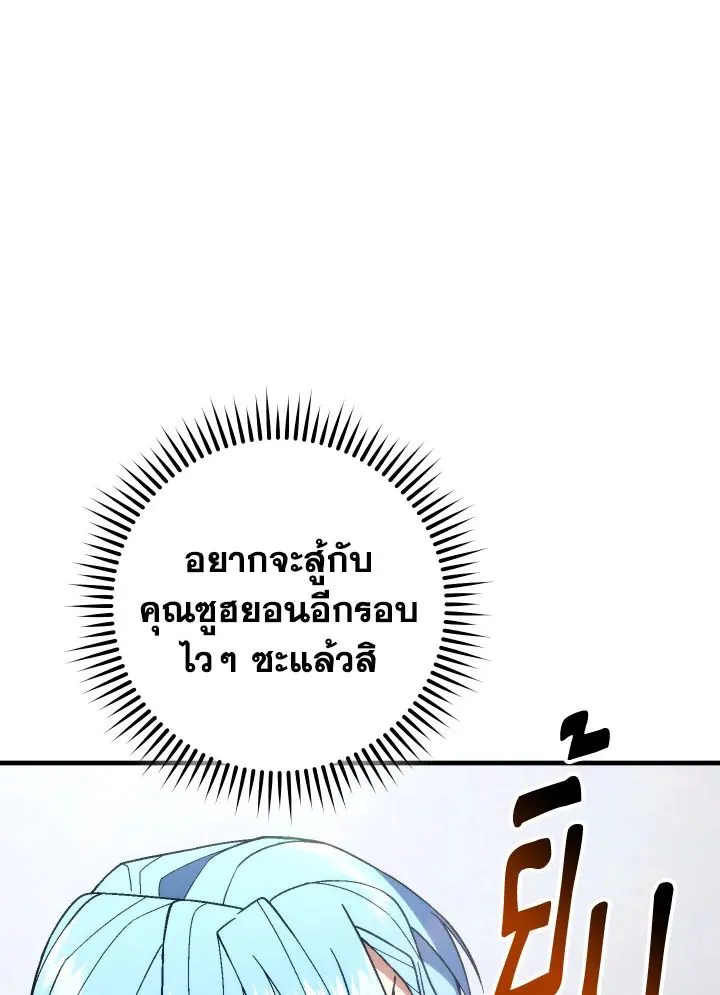 The Hero Returns Chap 100 - Next Chap 101