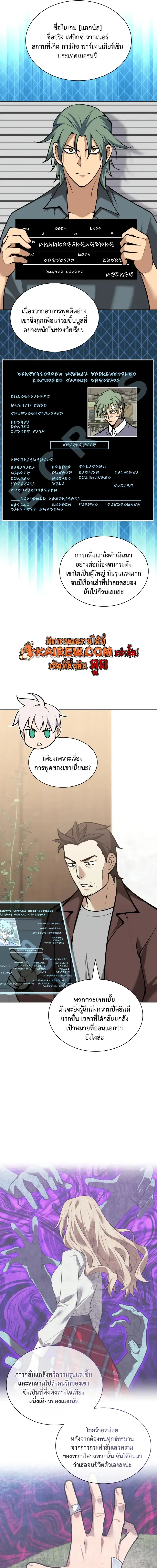 Overgeared Chap 320 - Next Chap 321