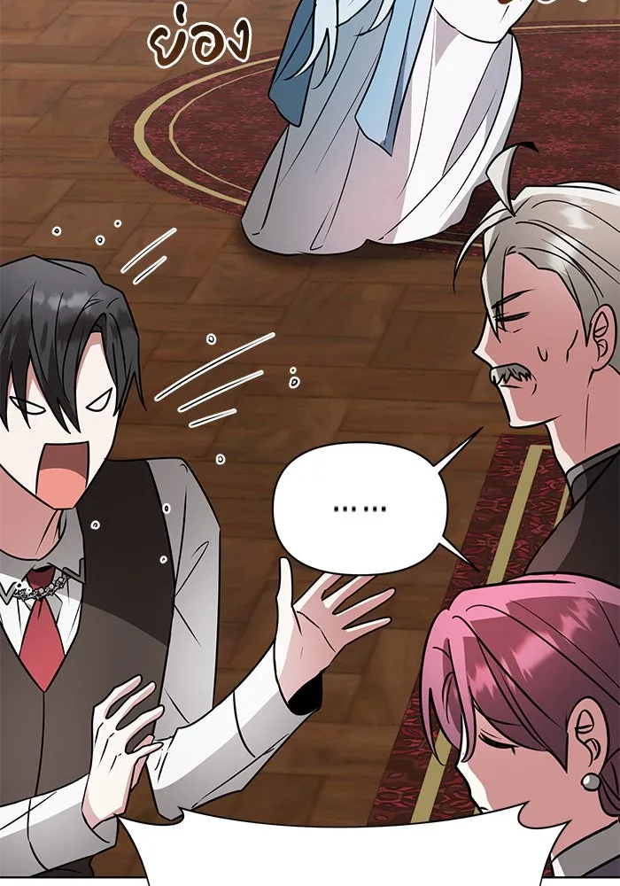 The Academy Is Doomed Chap 94 - Next Chap 95