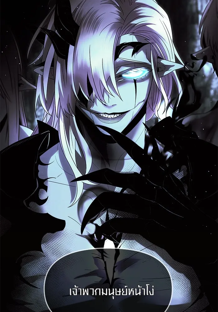 I Obtained a Mythic Item – พลิกชะตาคว้าไอเทมระดับเทพ Chap 59 - Next Chap 60