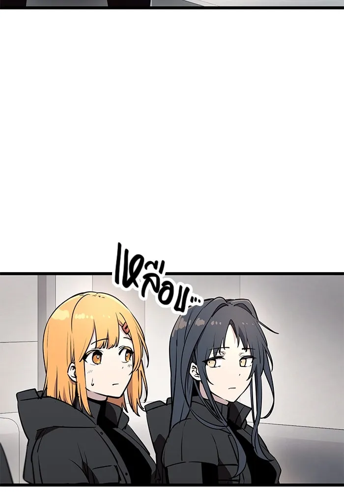 I Obtained a Mythic Item – พลิกชะตาคว้าไอเทมระดับเทพ Chap 30 - Next Chap 31