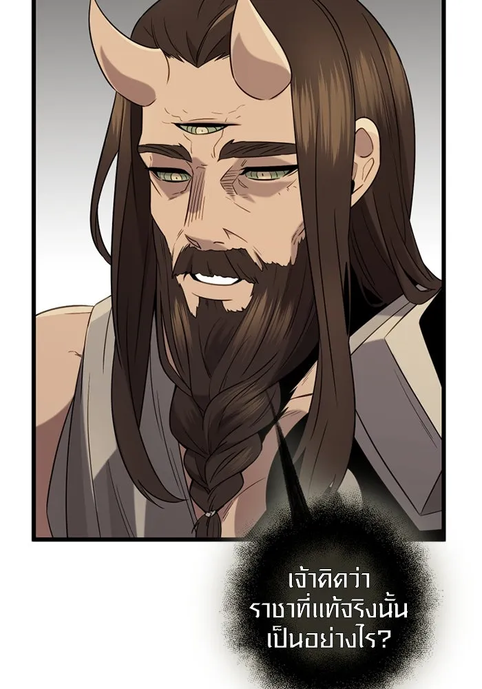 I Obtained a Mythic Item – พลิกชะตาคว้าไอเทมระดับเทพ Chap 91 - Next Chap 92