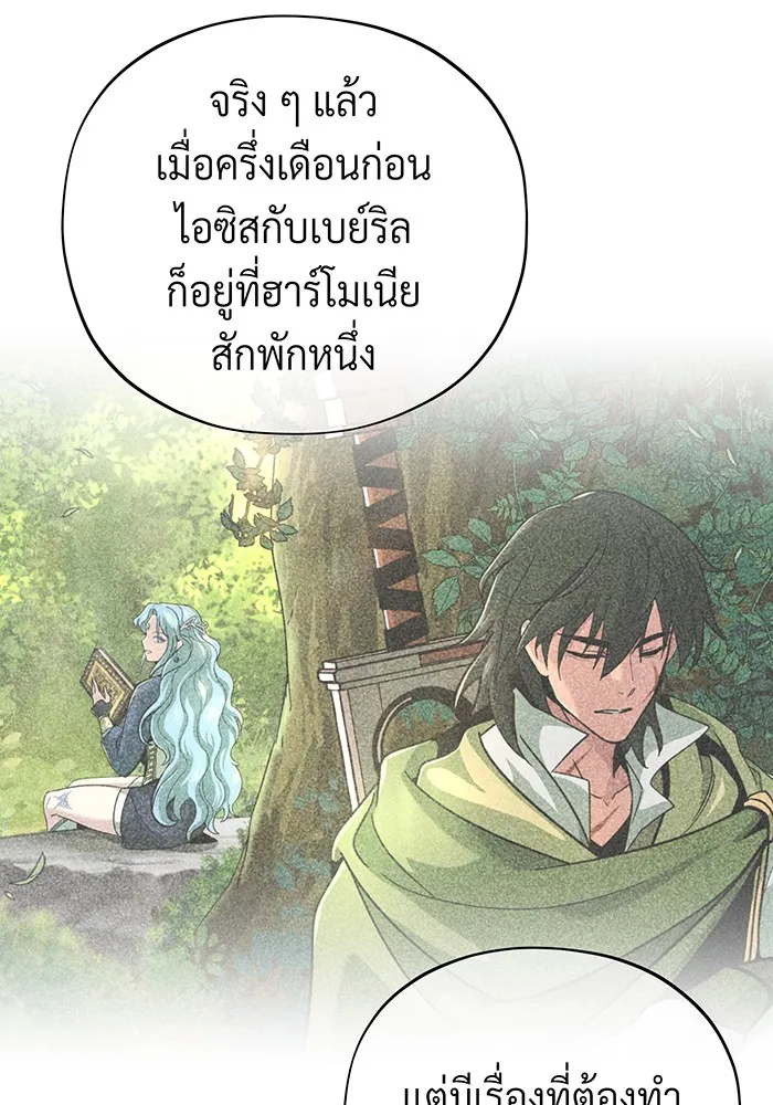 The Dark Magician Transmigrates After 66666 Years – จอมเวทเกิดใหม่ในรอบ 66666 ปี Chap 108 - Next Chap 109