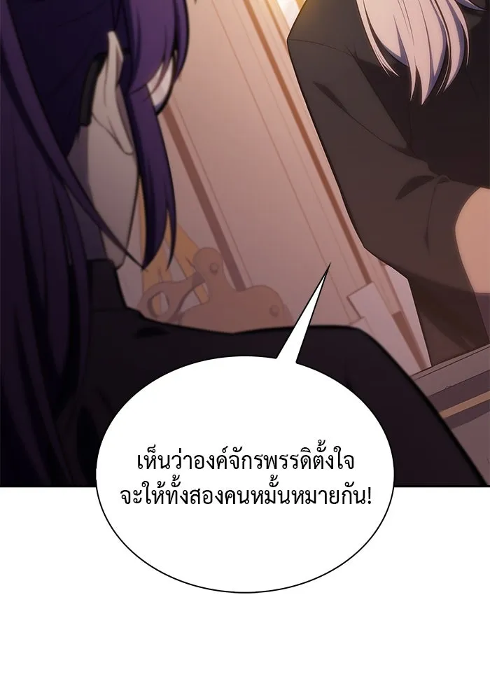 The Regressed Son of a Duke is an Assassin – ลูกชายคนเล็กของดยุกคือมือสังหาร Chap 16 - Next Chap 17