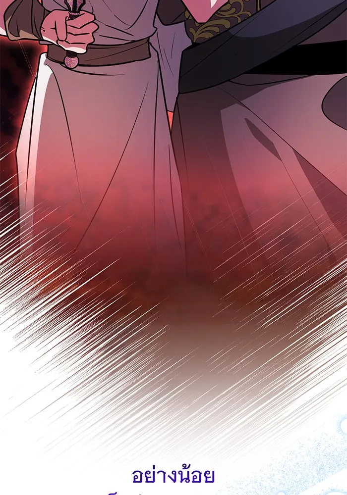 The Academy Is Doomed Chap 97 - Next Chap 98