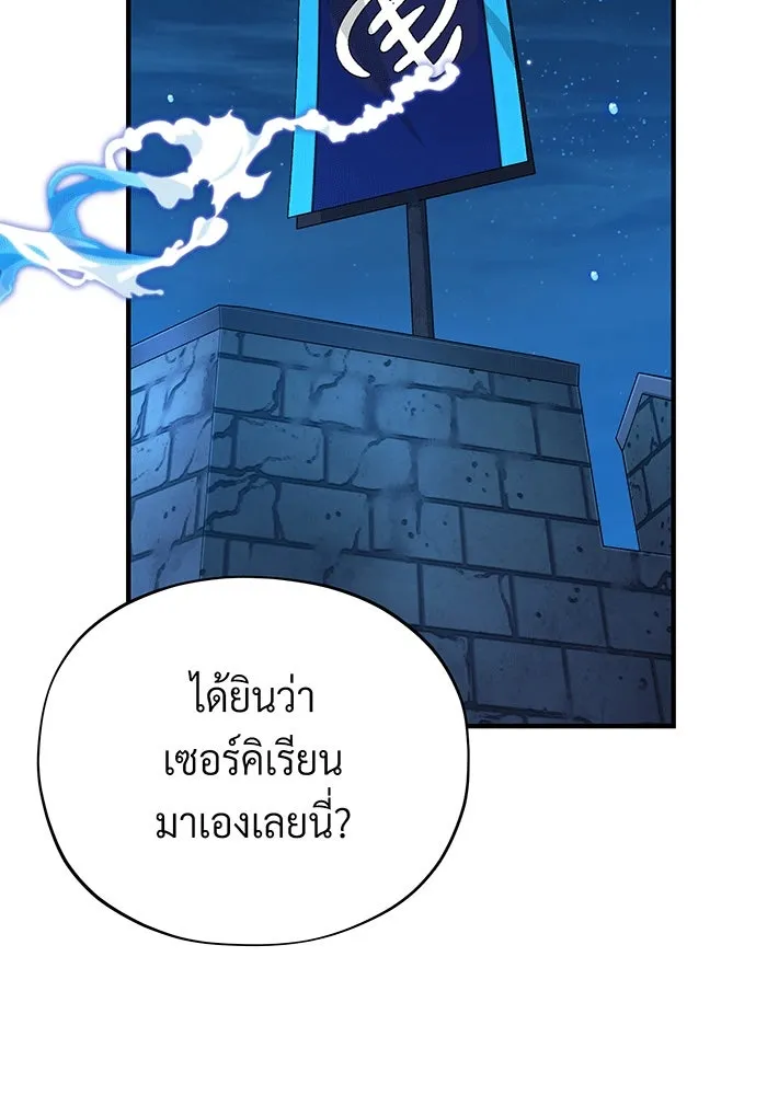 The Dark Magician Transmigrates After 66666 Years – จอมเวทเกิดใหม่ในรอบ 66666 ปี Chap 137 - Next Chap 138