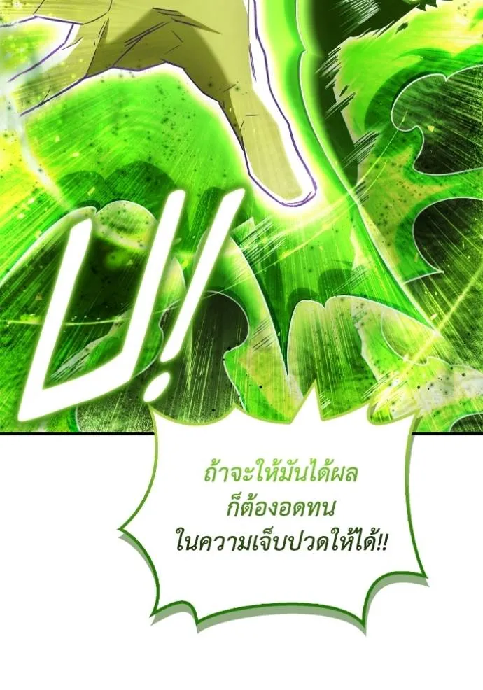 Superhuman Battlefield Chap 132 - Next Chap 133