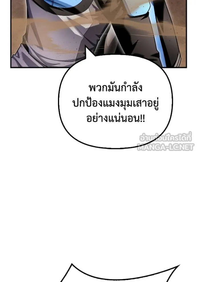 Superhuman Battlefield Chap 115 - Next Chap 116
