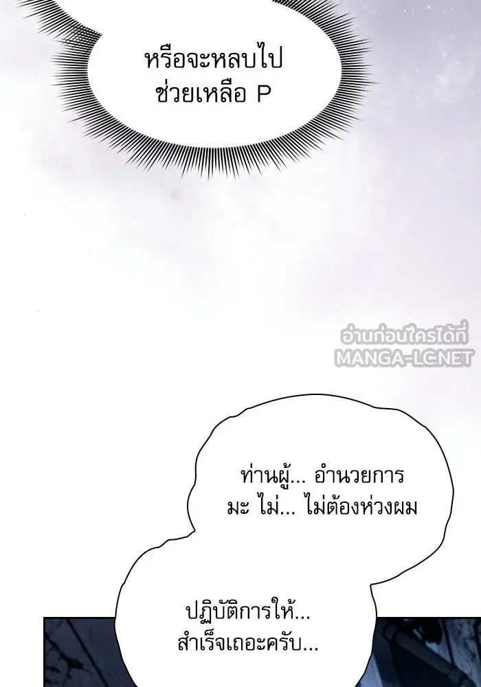 Academy’s Genius Swordmaster – นักดาบอัจฉริยะจากอะคาเดมี Chap 140 - Next Chap 141