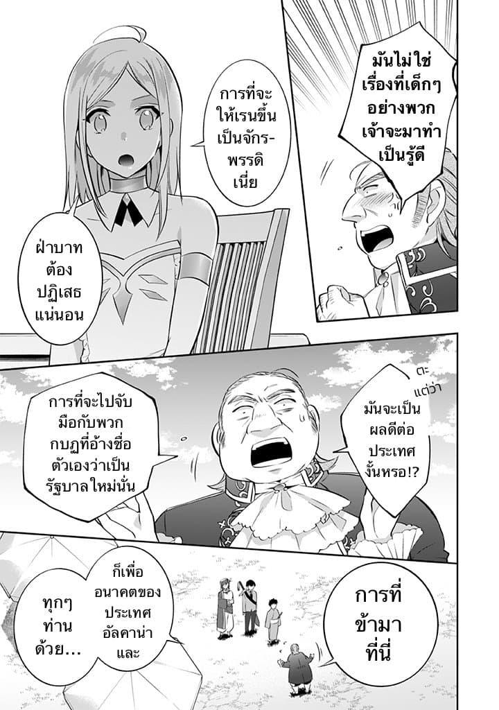 Jimi na Kensei wa Sore Demo Saikyou desu Chap 29 - Next Chap 30