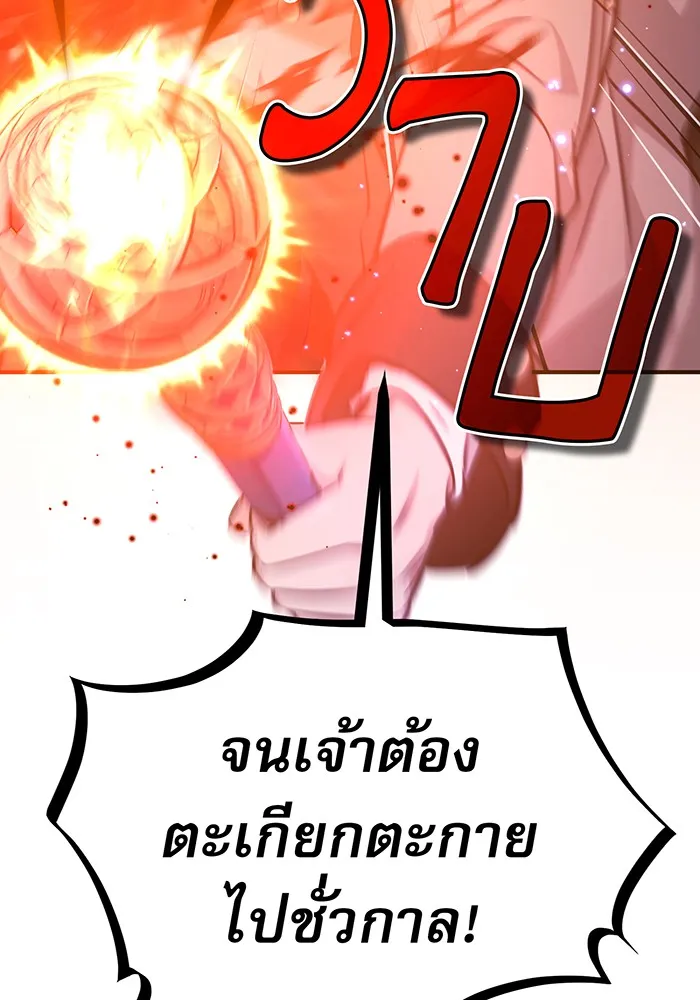 The Dark Magician Transmigrates After 66666 Years – จอมเวทเกิดใหม่ในรอบ 66666 ปี Chap 39 - Next Chap 40