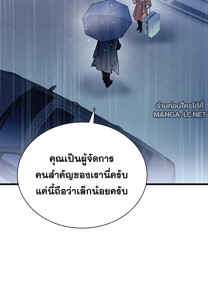 Villain To Kill Chap 232 - Next Chap 233