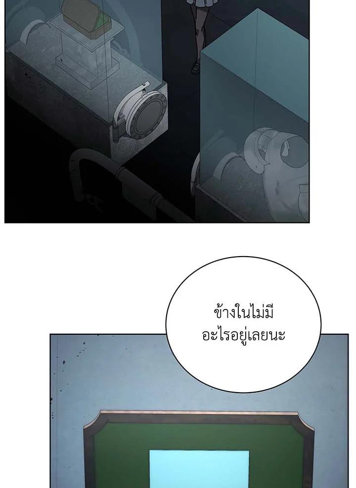 Necromancer Academy's Genius Summoner Chap 145 - Next Chap 146