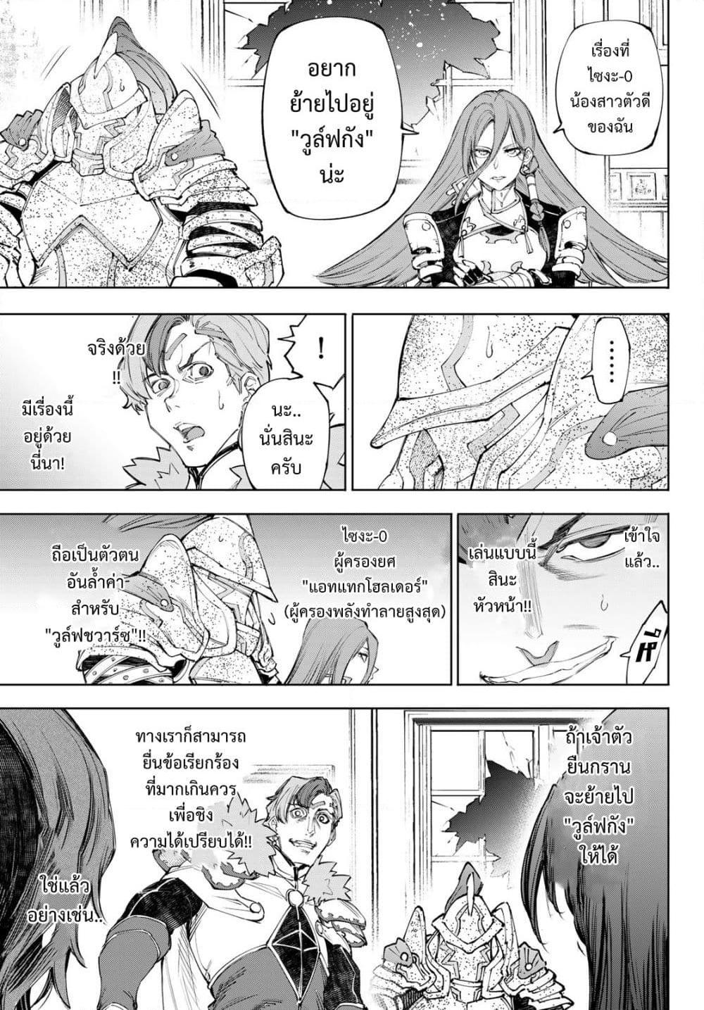 Shangri-La Frontier Chap 232 - Next Chap 233