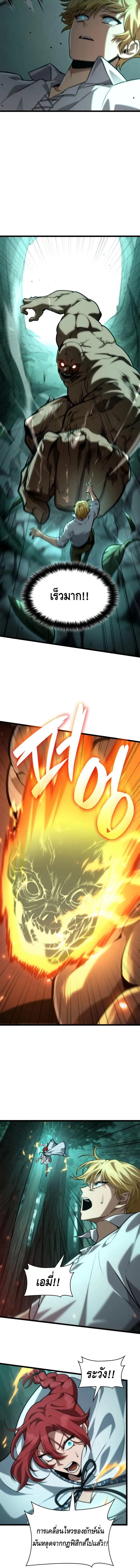 Infinite Mage Chap 152 - Next Chap 153