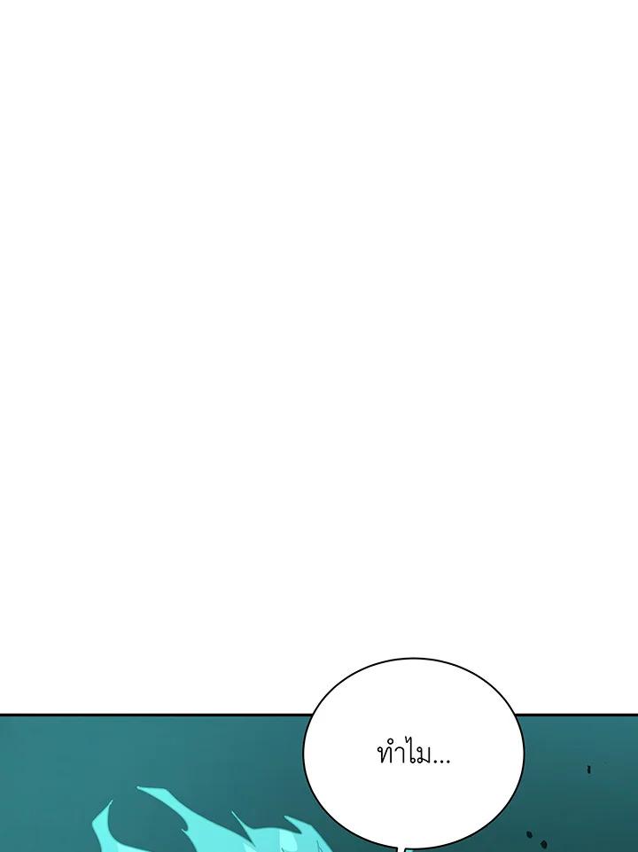 Necromancer Academy's Genius Summoner Chap 146 - Next Chap 147