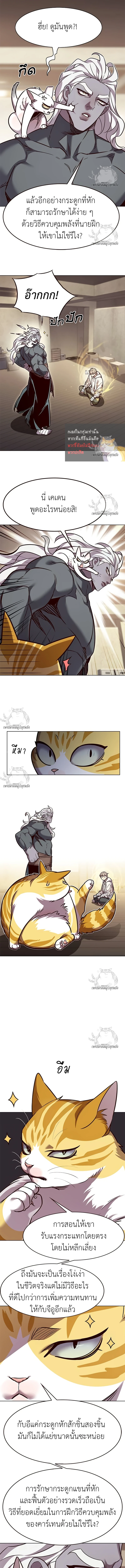 Eleceed Chap 325 - Next Chap 326