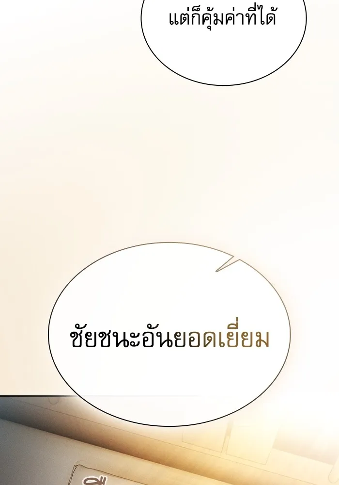 Academy’s Genius Swordmaster – นักดาบอัจฉริยะจากอะคาเดมี Chap 54 - Next Chap 55