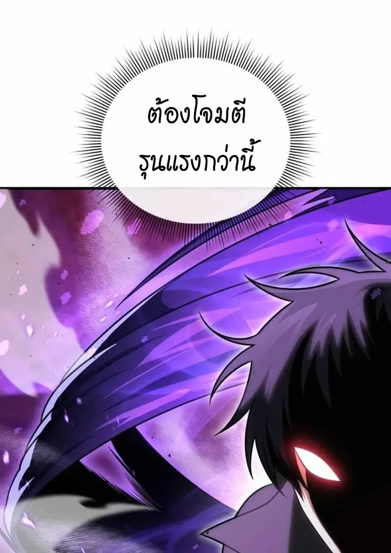 Player Who Returned 10,000 Years Later Chap 134 - Next Chap 135