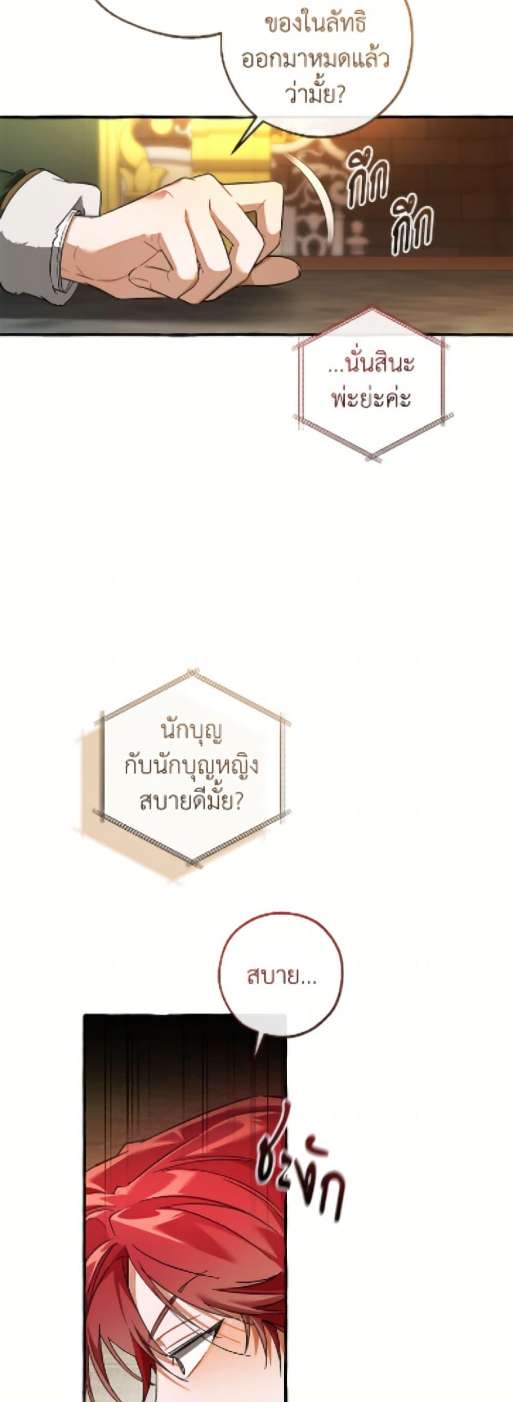 Trash of the Count’s Family Chap 168 - Next Chap 169