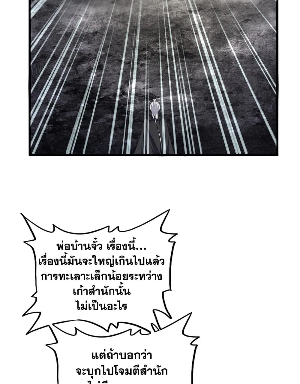 Magic Emperor Chap 755 - Next Chap 756