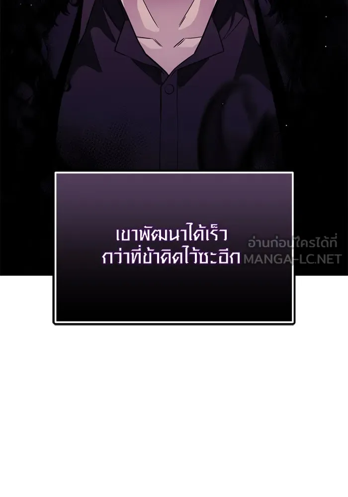 I Obtained a Mythic Item – พลิกชะตาคว้าไอเทมระดับเทพ Chap 125 - Next Chap 126
