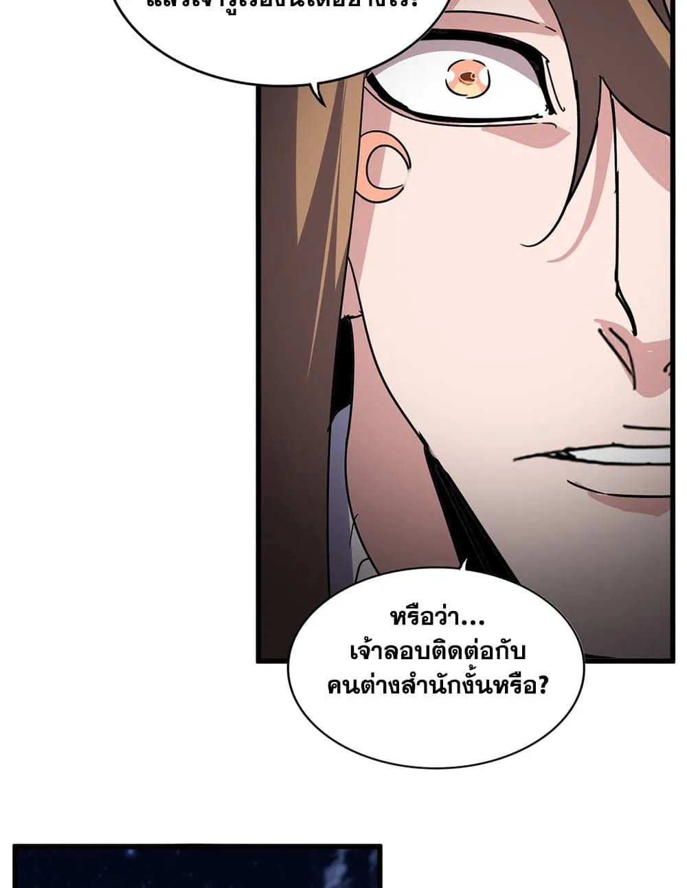 Magic Emperor Chap 788 - Next Chap 789