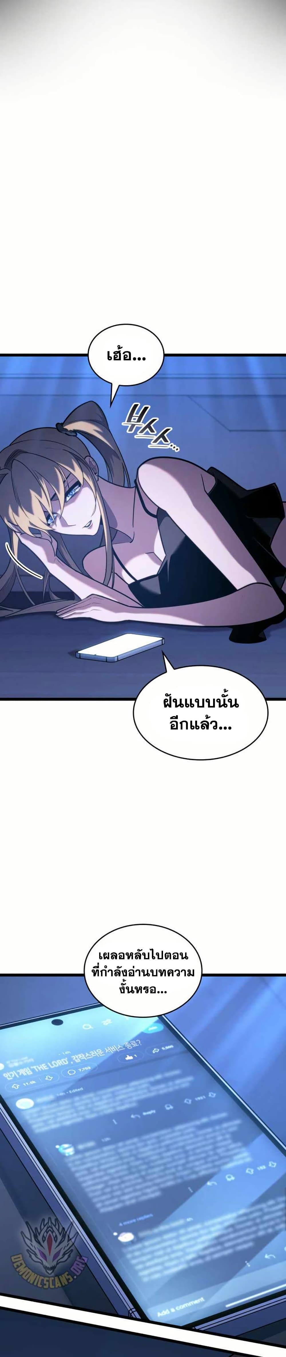 Return of the SSS-Class Ranker Chap 157 - Next Chap 158