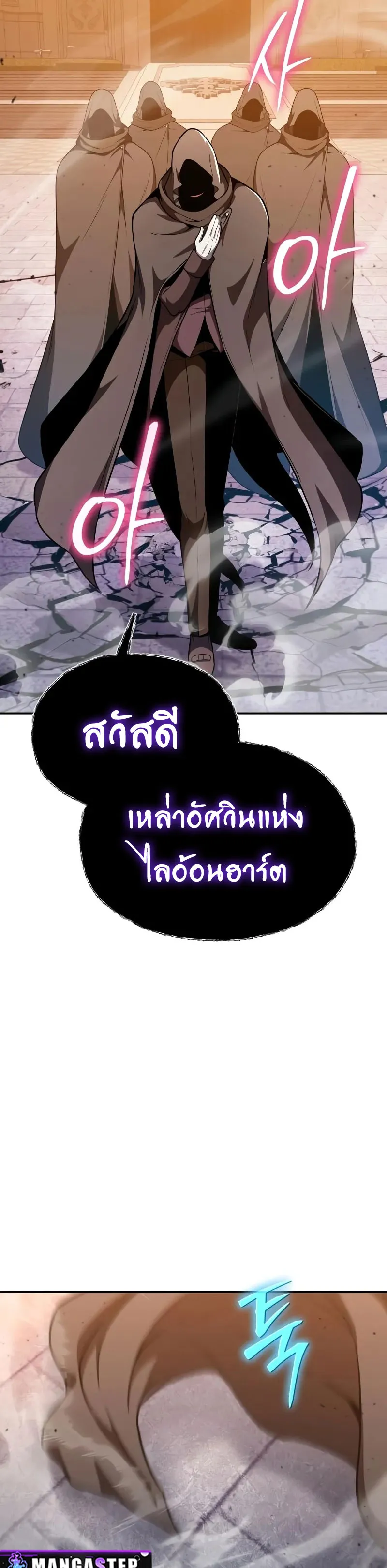 The Knight King Who Returned with a God Chap 104 - Next Chap 105