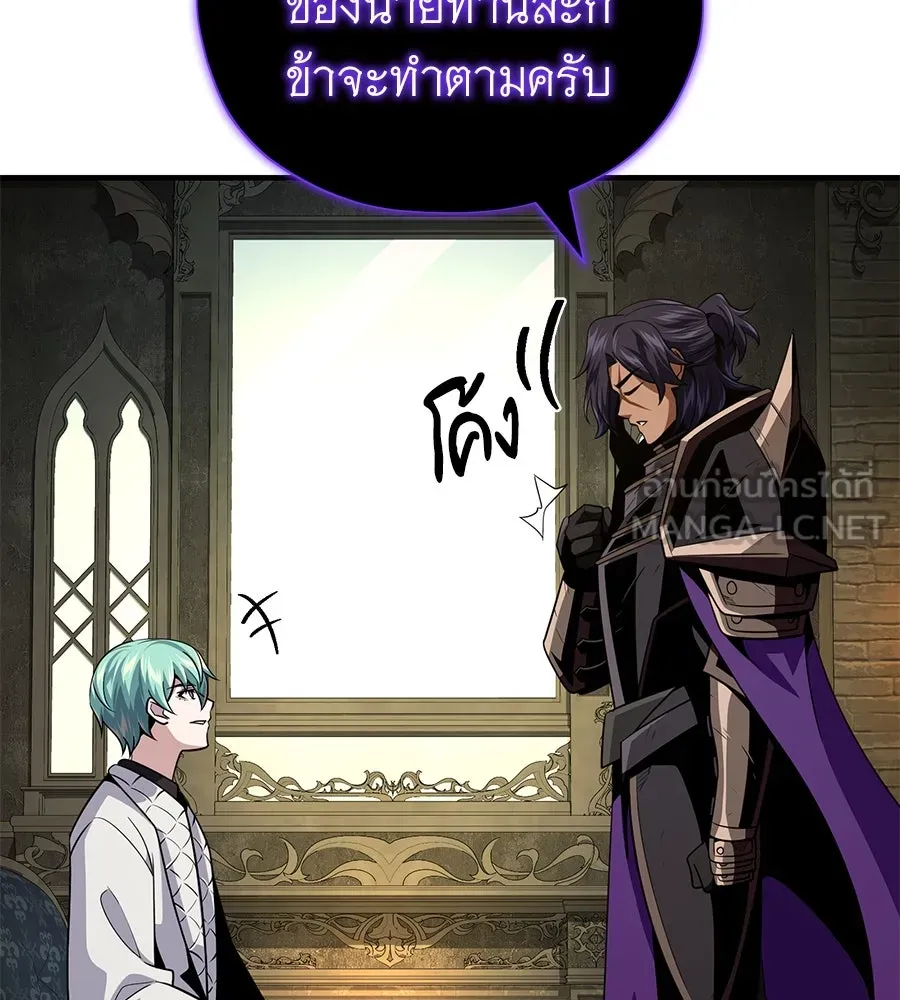 The Dark Magician Transmigrates After 66666 Years – จอมเวทเกิดใหม่ในรอบ 66666 ปี Chap 150 - Next Chap 151