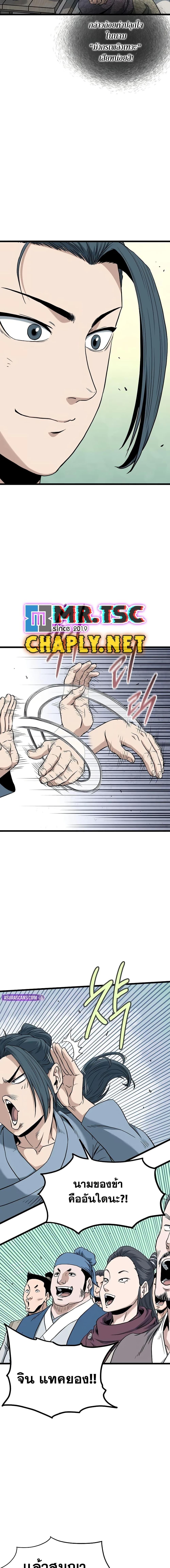 Murim Login Chap 246 - Next Chap 247