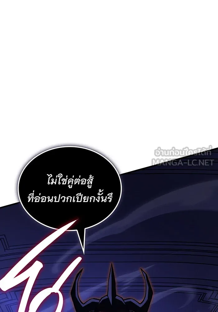 Regressing With the King’s Power – เกิดใหม่พร้อมพลังแห่งราชัน Chap 91 - Next Chap 92