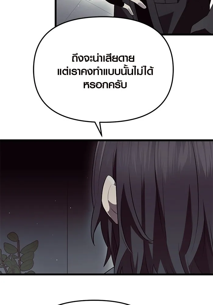 I Obtained a Mythic Item – พลิกชะตาคว้าไอเทมระดับเทพ Chap 71 - Next Chap 72