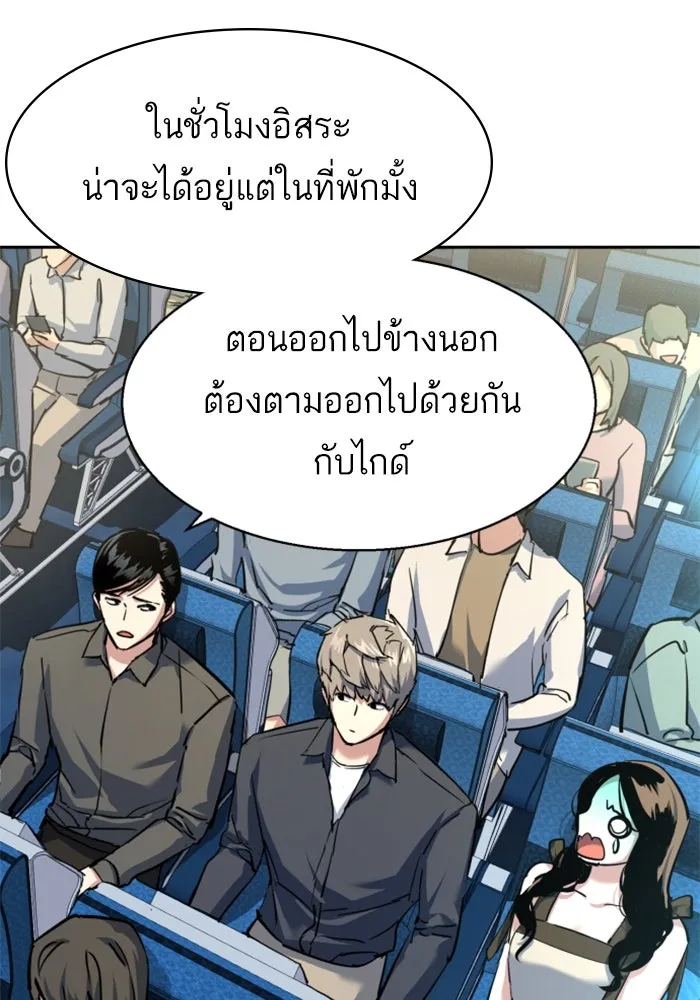 Mercenary Enrollment Chap 238 - Next Chap 239