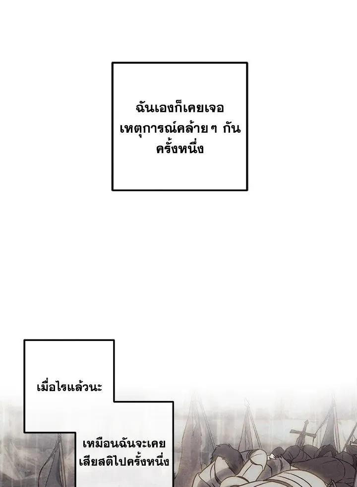 Legendary Youngest Son of the Marquis House Chap 117 - Next Chap 118