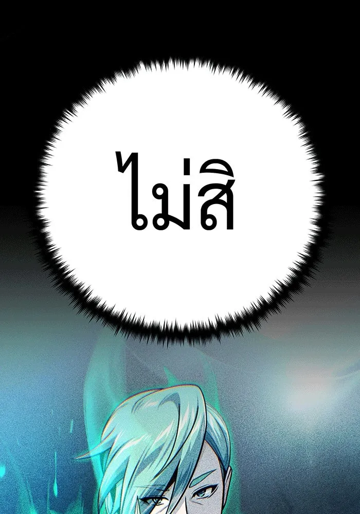 The Dark Magician Transmigrates After 66666 Years – จอมเวทเกิดใหม่ในรอบ 66666 ปี Chap 140 - Next Chap 141