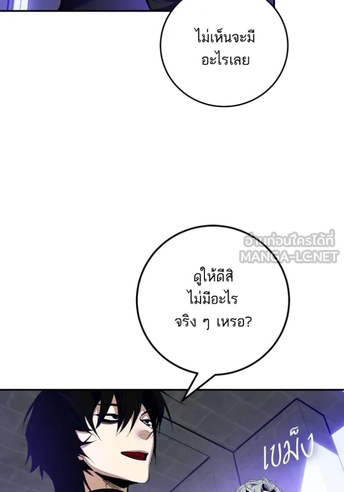 Return to Player Chap 186 - Next Chap 187