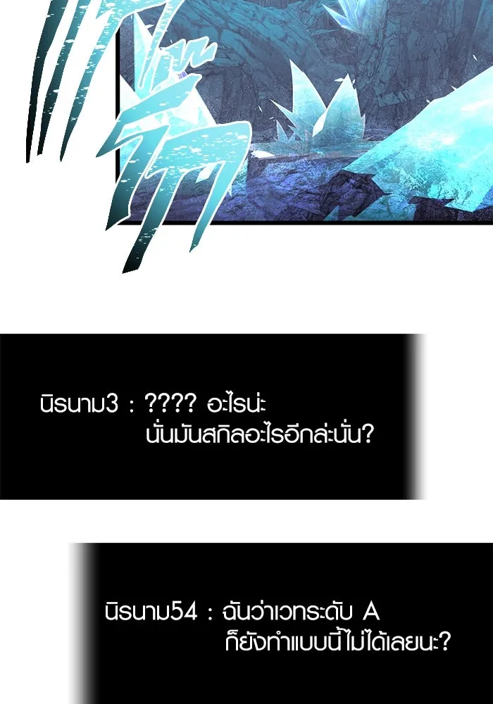 I Obtained a Mythic Item – พลิกชะตาคว้าไอเทมระดับเทพ Chap 78 - Next Chap 79