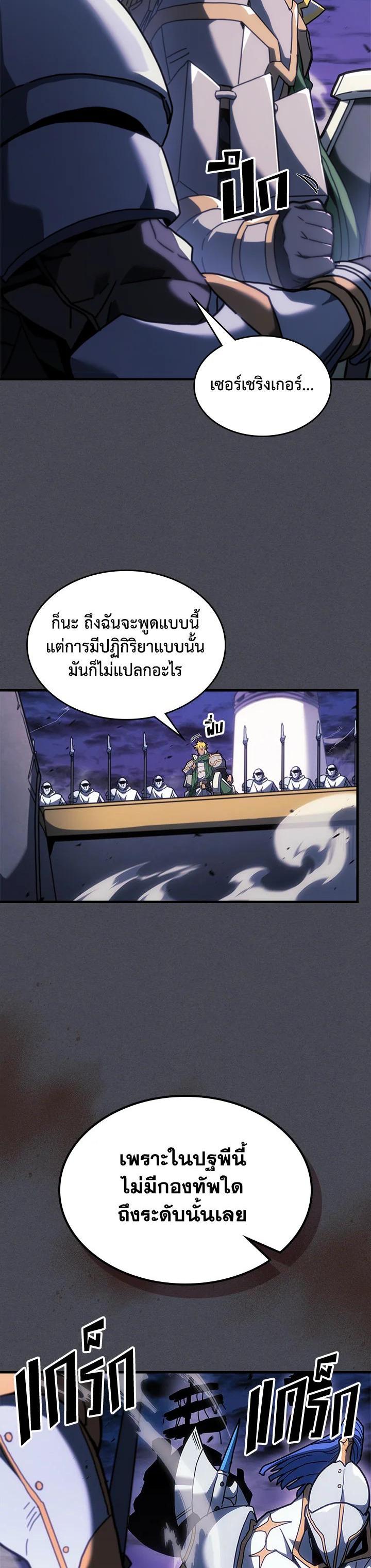 A Returner’s Magic Should Be Special Chap 237 - Next Chap 238