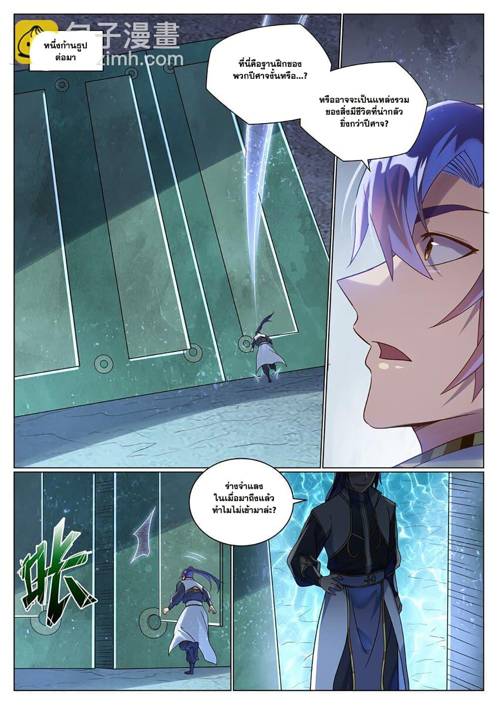 Bailian Chengshen Chap 1046 - Next Chap 1047