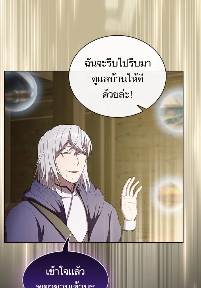 The Tutorial Tower of the Advanced Player – ผู้เล่นขั้นเทพแห่งหอคอยฝึกสอน Chap 140 - Next Chap 141