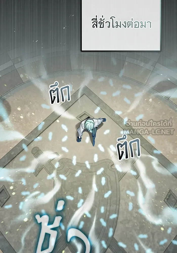 The Dark Magician Transmigrates After 66666 Years – จอมเวทเกิดใหม่ในรอบ 66666 ปี Chap 61 - Next Chap 62