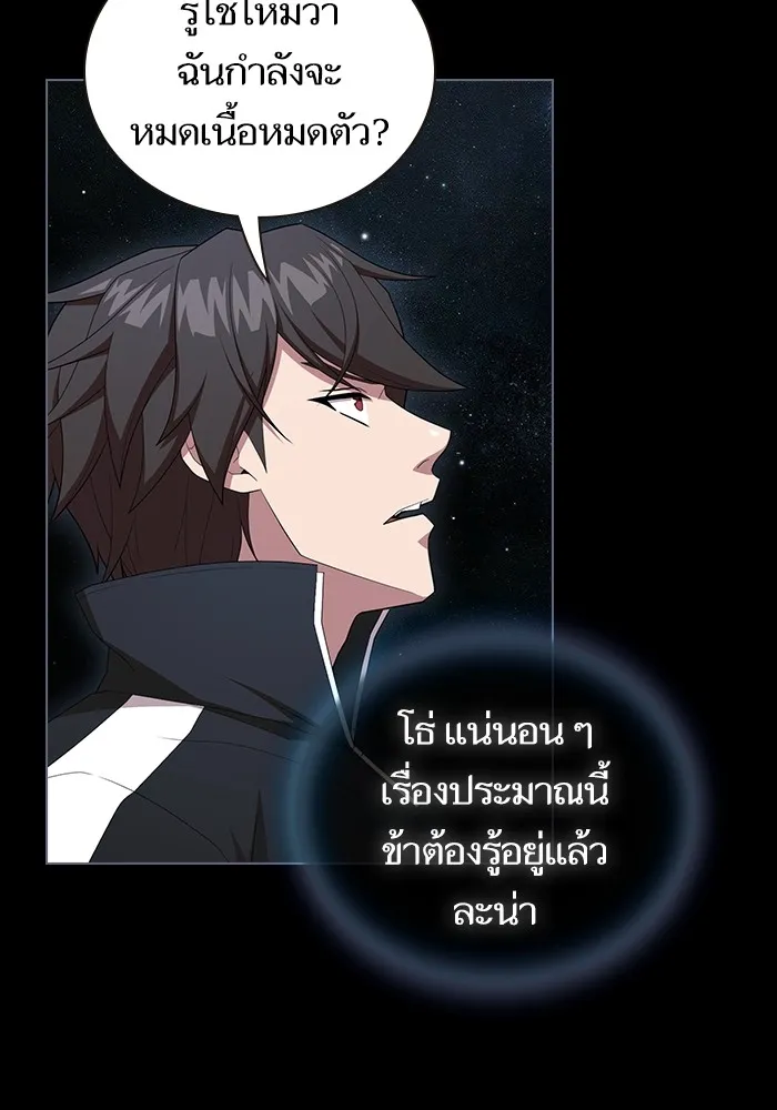 The Tutorial Tower of the Advanced Player – ผู้เล่นขั้นเทพแห่งหอคอยฝึกสอน Chap 164 - Next Chap 165