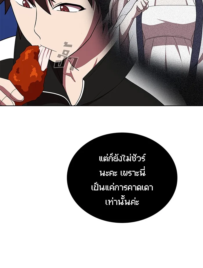 The Tutorial Tower of the Advanced Player – ผู้เล่นขั้นเทพแห่งหอคอยฝึกสอน Chap 44 - Next Chap 45