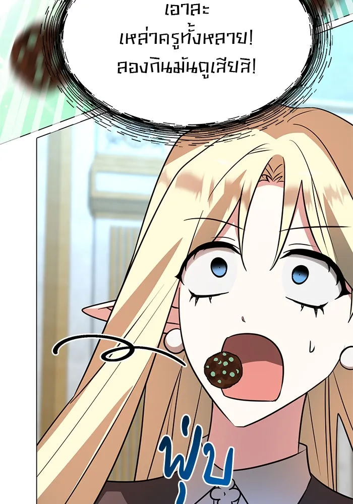 The Academy Is Doomed Chap 69 - Next Chap 70