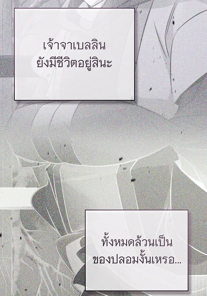 The Dark Magician Transmigrates After 66666 Years – จอมเวทเกิดใหม่ในรอบ 66666 ปี Chap 85 - Next Chap 86