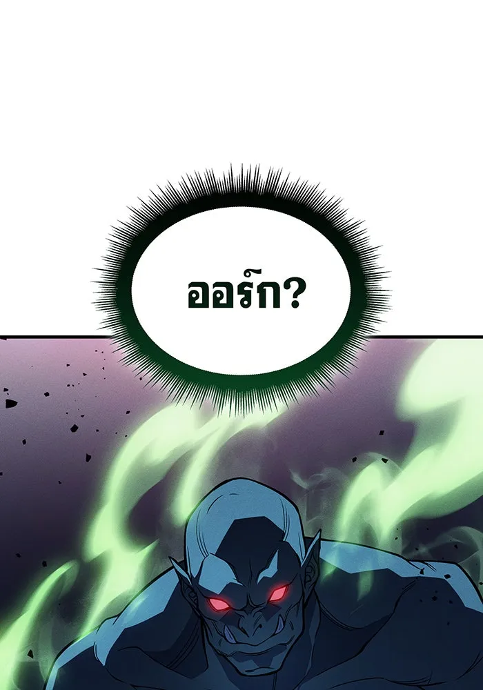 Regressing With the King’s Power – เกิดใหม่พร้อมพลังแห่งราชัน Chap 73 - Next Chap 74