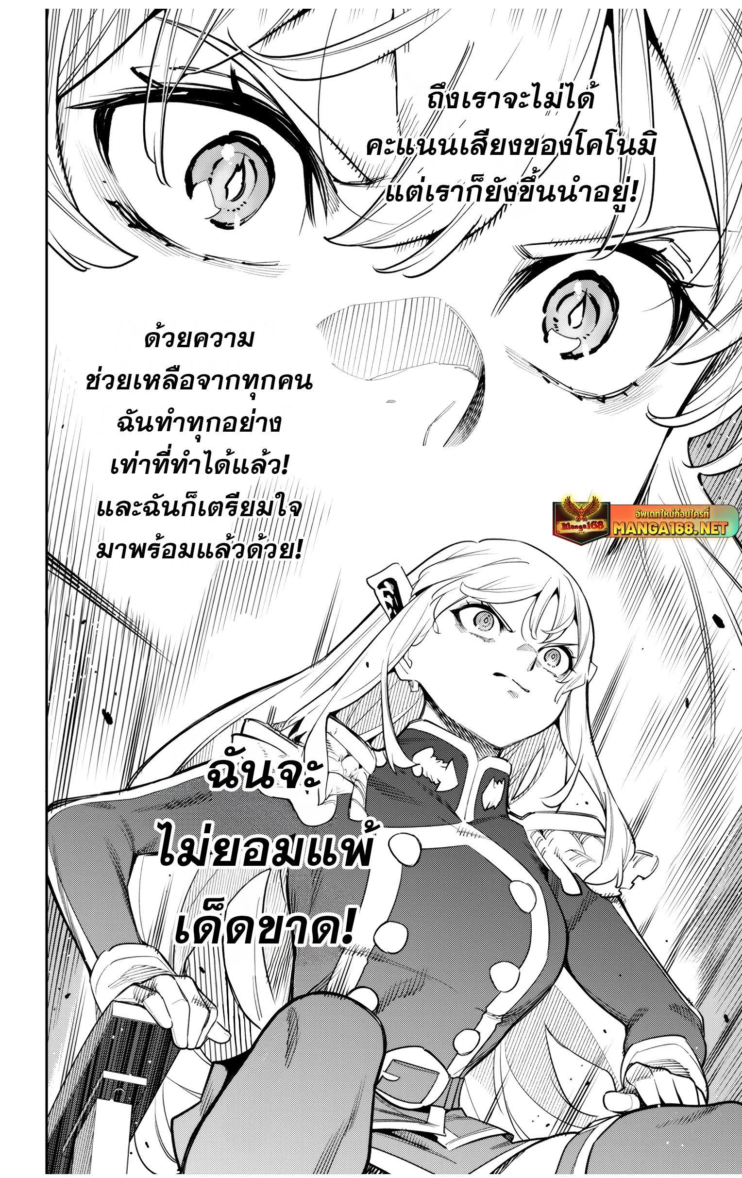 Mato Seihei no Slave สุดยอดทาสแห่งหน่วยพิฆาตมาร Chap 148 - Next Chap 149