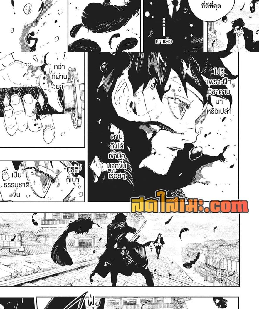 Kagurabachi Chap 83 - Next Chap 84